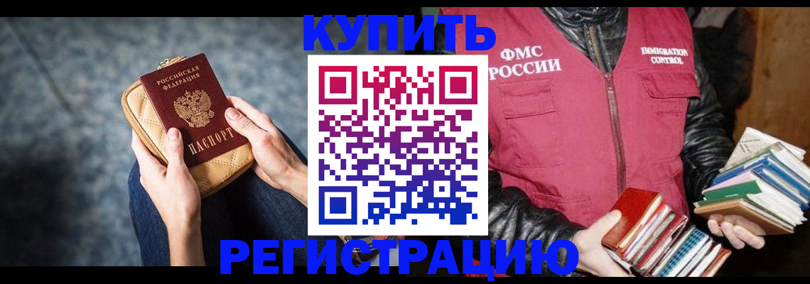 прописка гарантия в Кашине