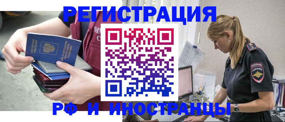 временная прописка в Кашине