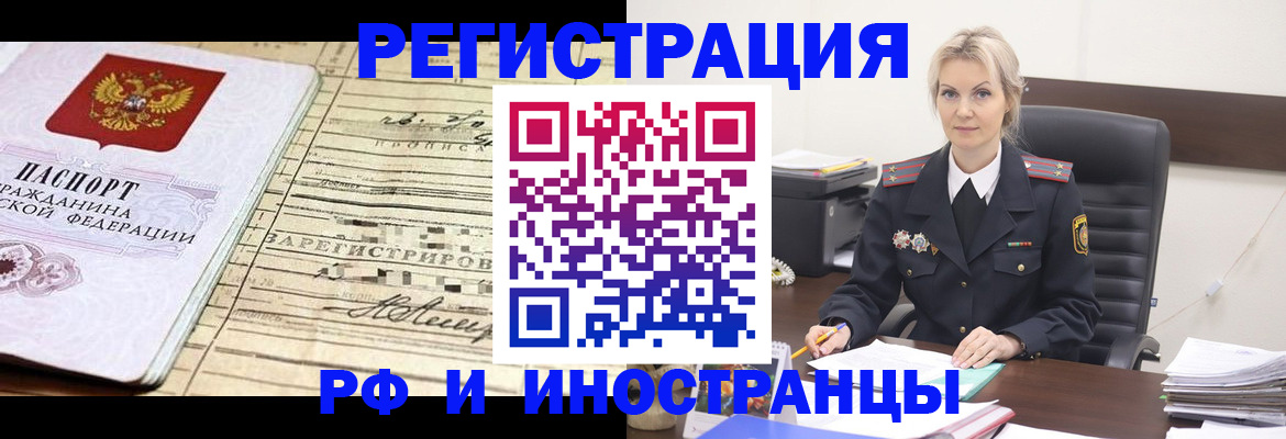 прописка регистрация в Кашине