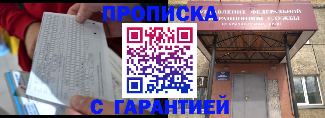 где прописаться в Кашине