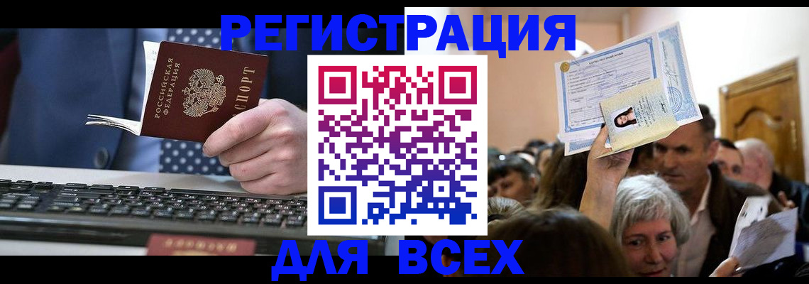 прописка иностранных граждан в Кашине
