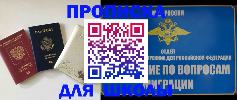 прописка штамп в Кашине