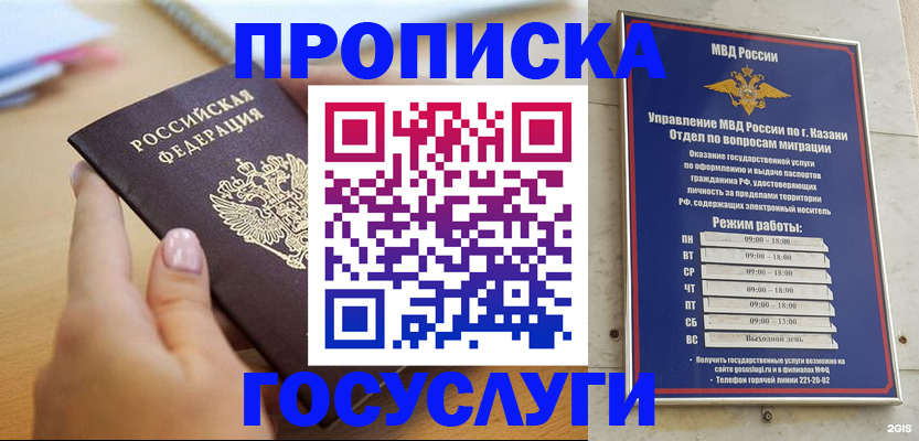 временная регистрация для школы в Кашине