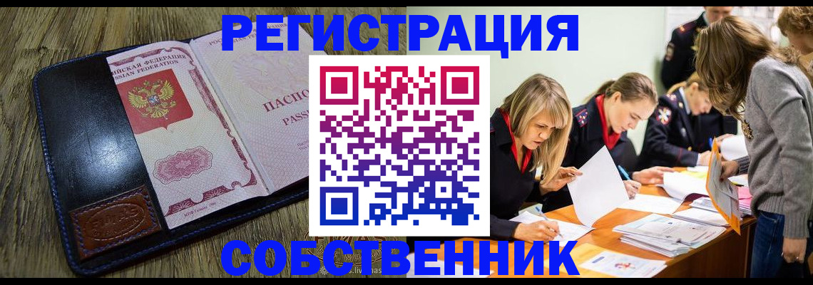 временная регистрация законно в Кашине