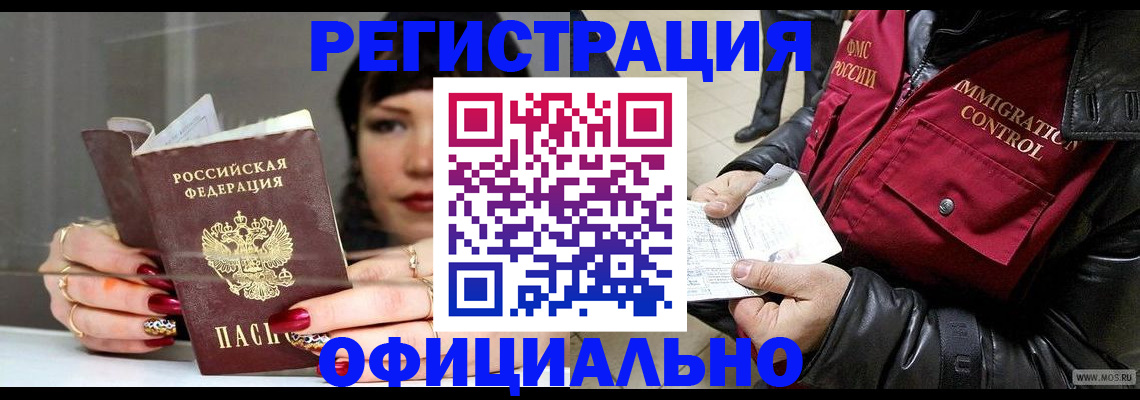 где прописаться в Кашине