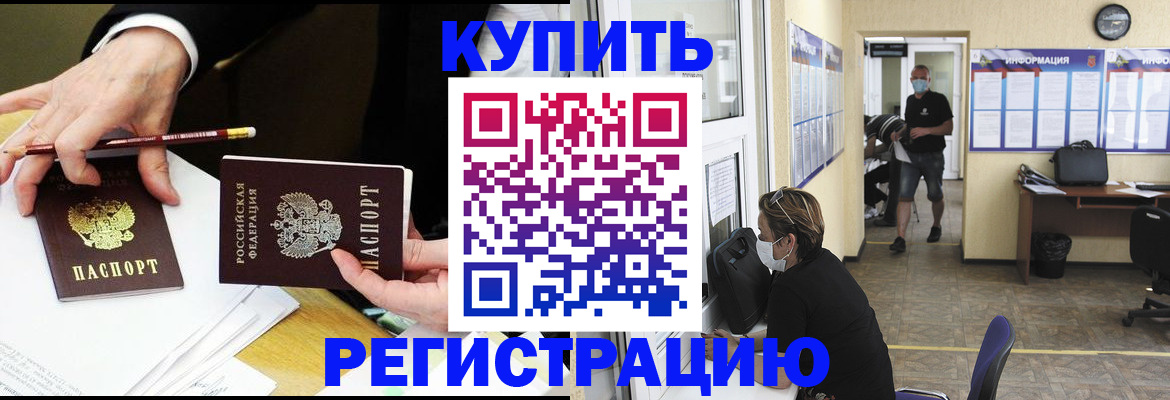 временная регистрация для школы в Кашине